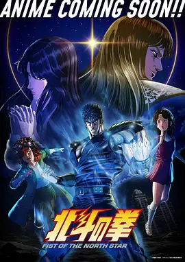 菲菲影视奇幻动漫《雾隐之森》海报