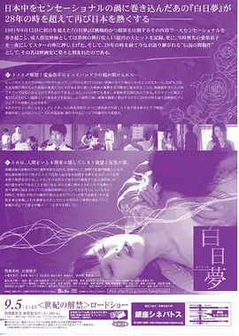 菲菲影视谍战剧《孤舟向北》海报